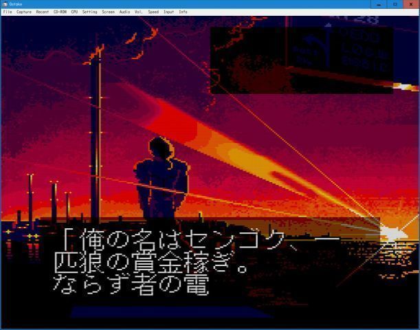 CYBER CITY OEDO 808 獣の属性 （PC Engine