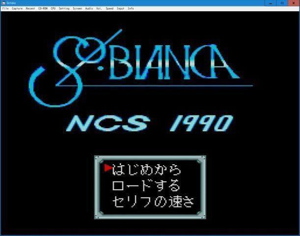 ＳＯＬ ＢＩＡＮＣＡ （PC Engine）: 懐ゲー 思い出語り