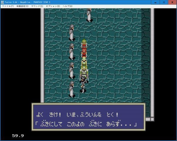 エンディングを見てみたい 時の継承者 ｐｈａｎｔａｓｙ ｓｔａｒ Iii その１３ 懐ゲー 思い出語り