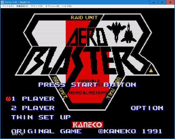 エンディングを見てみたい AERO BLASTERS その1: 懐ゲー ...