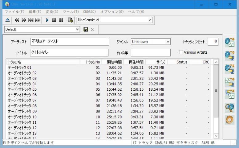 ディスクイメージの話 懐ゲー 思い出語り