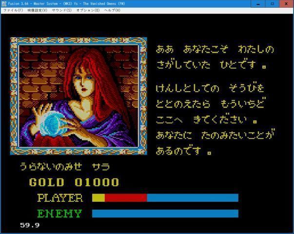 エンディングを見てみたい ＹＳ （ＭＫ３） その１: 懐ゲー 思い出語り