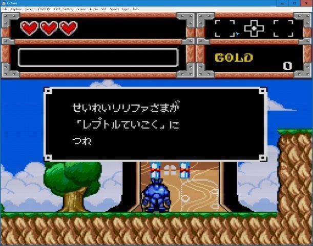 超英雄伝説 ダイナスティックヒーロー (PC Engine): 懐ゲー 思い出語り