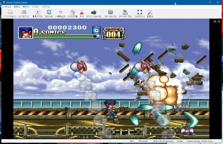 ガンナーズヘブン GUNNERS HEAVEN （PS）: 懐ゲー 思い出語り