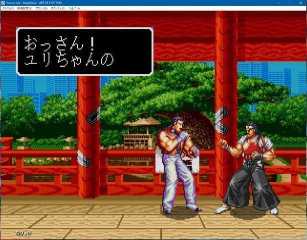 エンディングを見てみたい 龍虎の拳 （MD版） その1: 懐ゲー