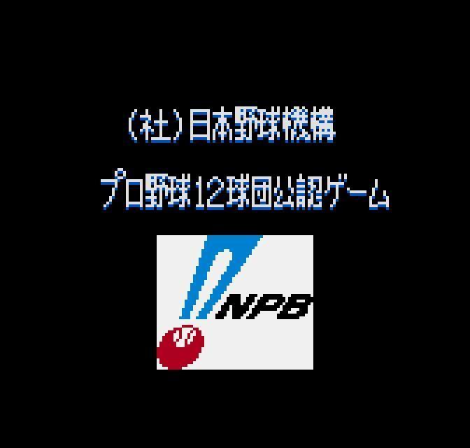 ネオポケ プロ野球: 懐ゲー 思い出語り