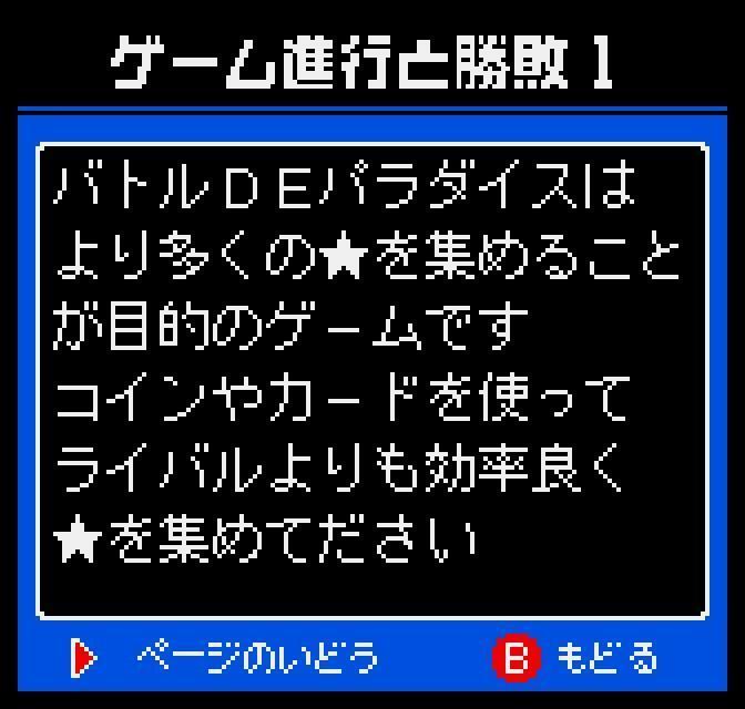 THE KING OF FIGHTERS バトルDEパラダイス