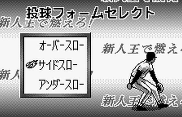 燃えろ!!プロ野球 ルーキーズ: 懐ゲー 思い出語り