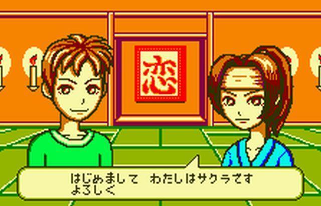 FLASH 恋人クン: 懐ゲー 思い出語り