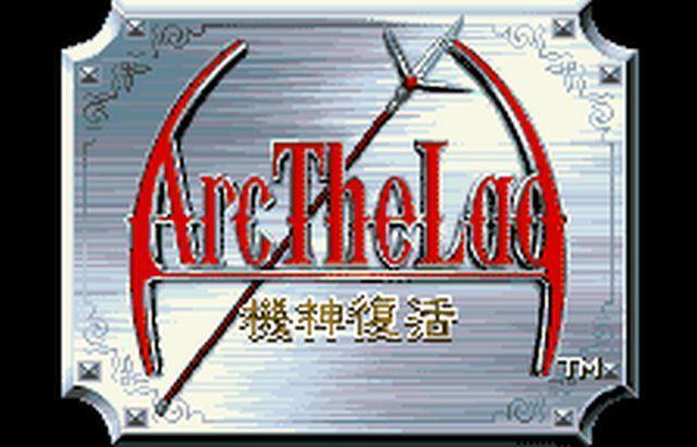 Ａｒｃ Ｔｈｅ Ｌａｄ 機神復活: 懐ゲー 思い出語り