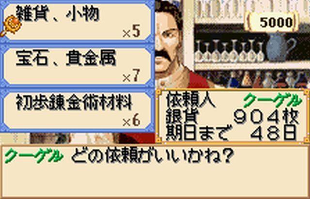 マリー&エリーふたりのアトリエ: 懐ゲー 思い出語り マリー&エリーふたりのアトリエ: 懐ゲー 思い出語り