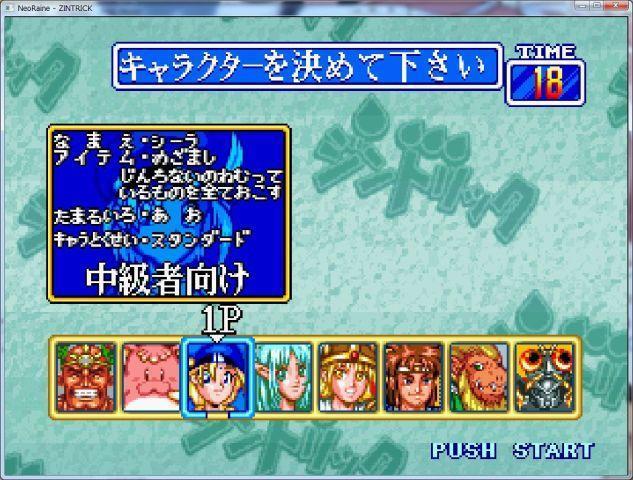 押し出しジントリック: 懐ゲー 思い出語り