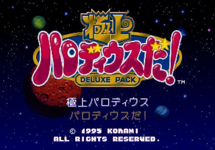 極上パロディウスだ! DELUXE PACK その2: 懐ゲー 思い出語り