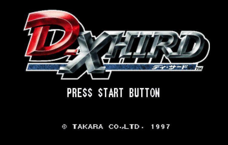 D・XHIRD: 懐ゲー 思い出語り