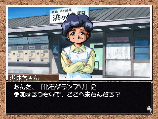 リアル麻雀アドベンチャー「海へ」: 懐ゲー 思い出語り