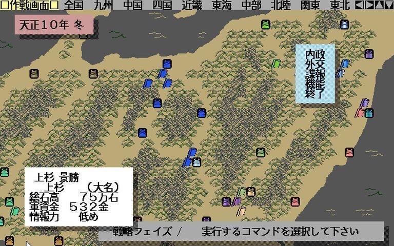 斬 陽炎の時代: 懐ゲー 思い出語り
