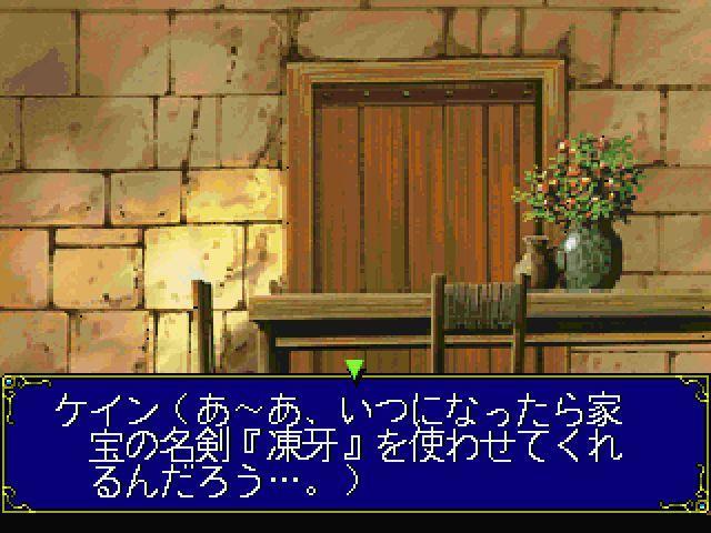 BLUE BREAKER 剣よりも微笑みを: 懐ゲー 思い出語り