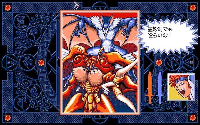 魍魎戦記MADARA 大金剛輪編 （PC－98）: 懐ゲー 思い出語り