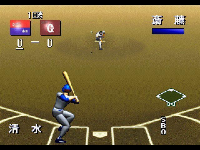 燃えろ！！プロ野球９５ ダブルヘッダー: 懐ゲー 思い出語り