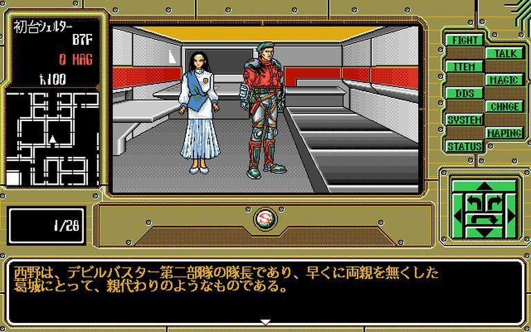 儀典・女神転生 （ＰＣ－９８）: 懐ゲー 思い出語り