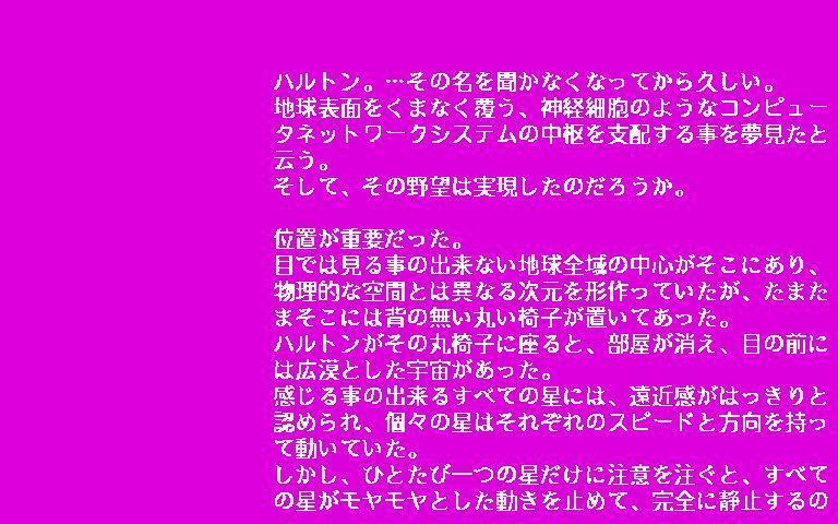 インサイダーズ・ネットワークの冒険 イヴがいない: 懐ゲー 思い出語り