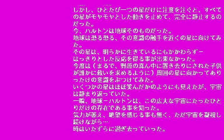 インサイダーズ・ネットワークの冒険 イヴがいない: 懐ゲー 思い出語り