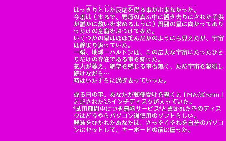 インサイダーズ・ネットワークの冒険 イヴがいない: 懐ゲー 思い出語り