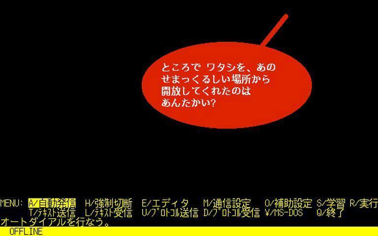 インサイダーズ・ネットワークの冒険 イヴがいない: 懐ゲー 思い出語り