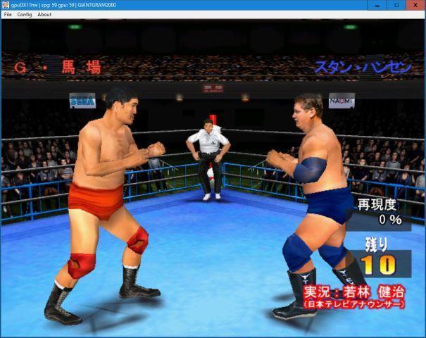 DC ジャイアントグラム2000 全日本プロレス3栄光の勇者達 - ゲーム