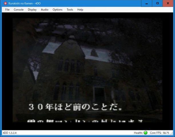 黒き死の仮面 ゴーストハンターシリーズ （３ＤＯ）: 懐ゲー 思い出語り