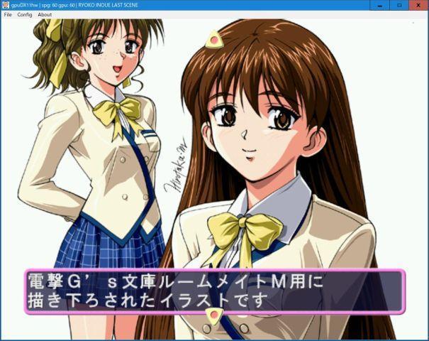 井上涼子 ラストシーン （DC）: 懐ゲー 思い出語り