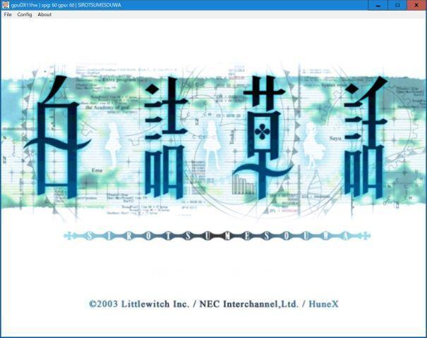 白詰草話 （ＤＣ）: 懐ゲー 思い出語り