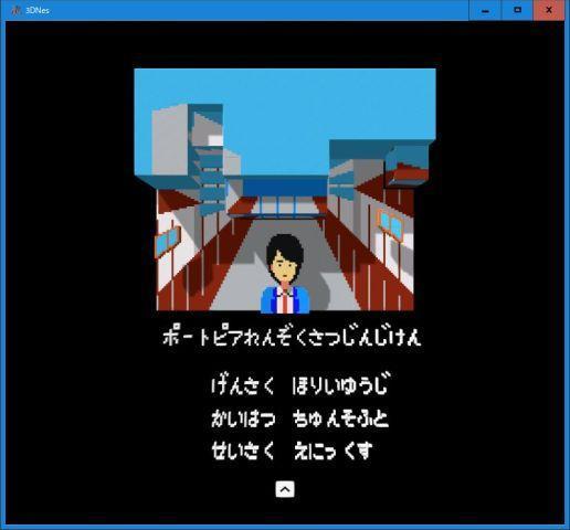 堀井ミステリー3部作のひとつ! 良品 激レア ポートピア連続殺人事件 箱