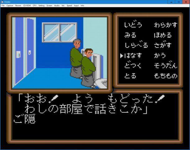 エンディングを見てみたい 定吉七番 秀吉の黄金 （その7): 懐