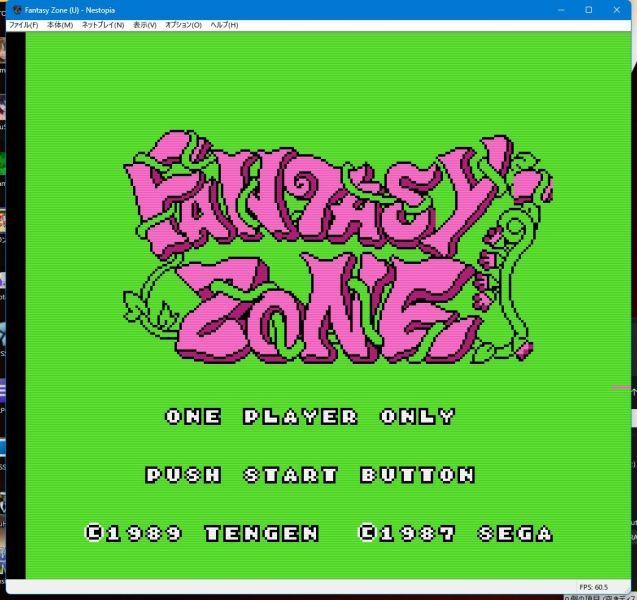 どこまで行けるか FANTASY ZONE（USA） その2: 懐ゲー
