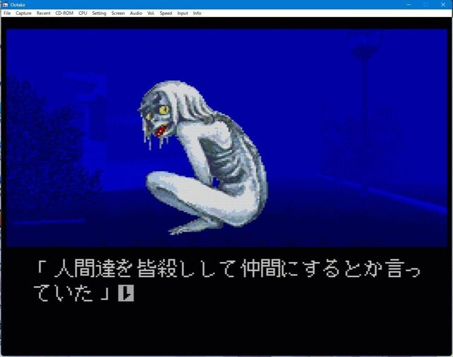 エンディングを見てみたい 真 怨 霊 戦 記 （ＰＣＥ） その１７: 懐ゲー 思い出語り