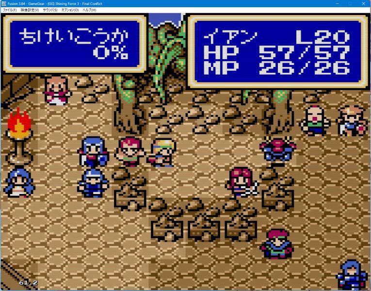 エンディングを見てみたい シャイニングフォース外伝 FINAL