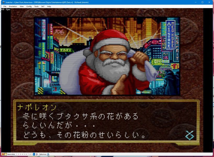 エンディングを見てみたい SNATCHER その7: 懐ゲー